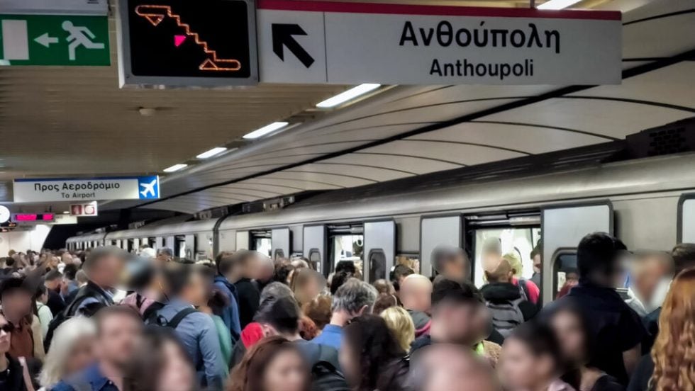 metro synostismos